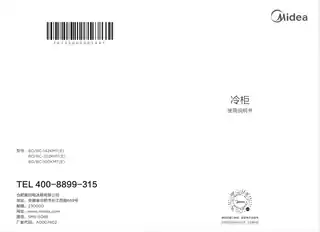 Midea美的 美的冷柜BD__BC-100KMT(E)白色